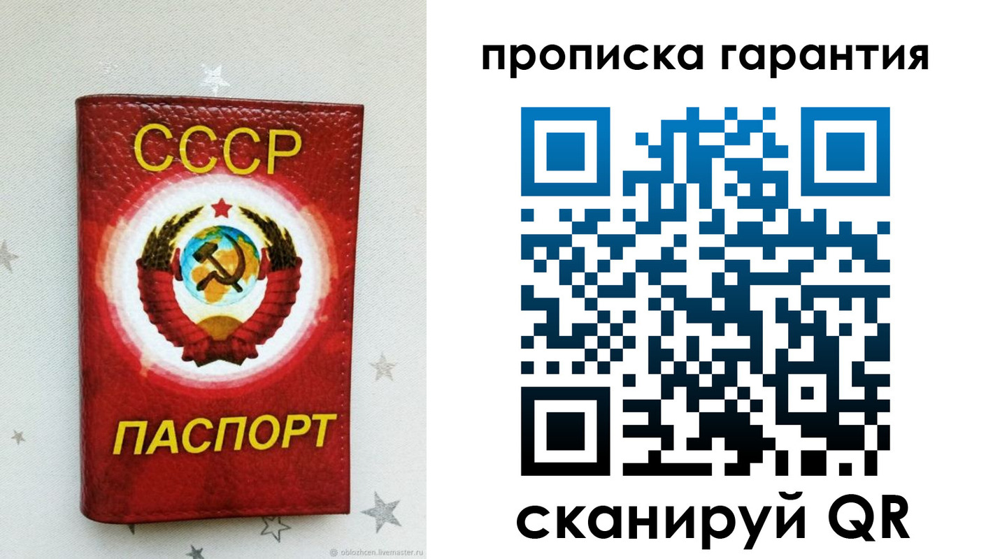 временная регистрация надежно в Борзе