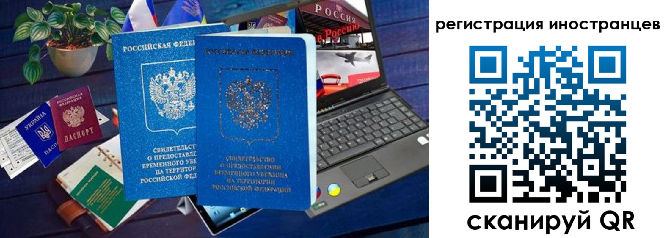 временная регистрация законно в Борзе