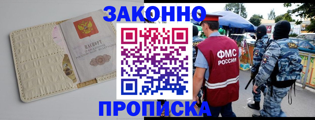 регистрация в Борзе