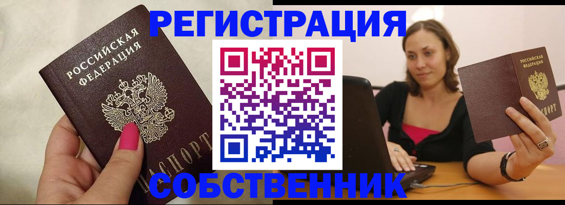 найти адрес прописки в Борзе