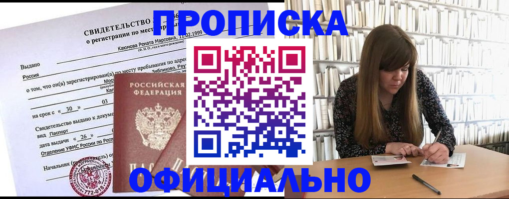 временная регистрация надежно в Борзе